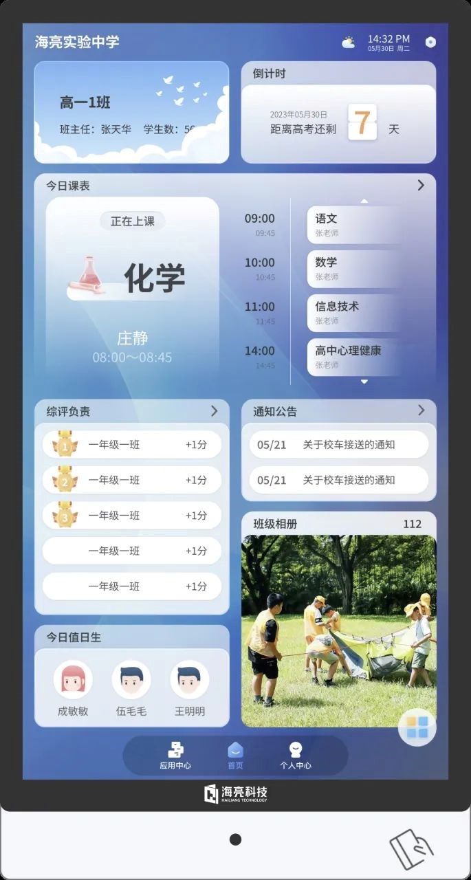 学生手机这样管理！海亮教育扎实行动出妙招_fororder_1-8