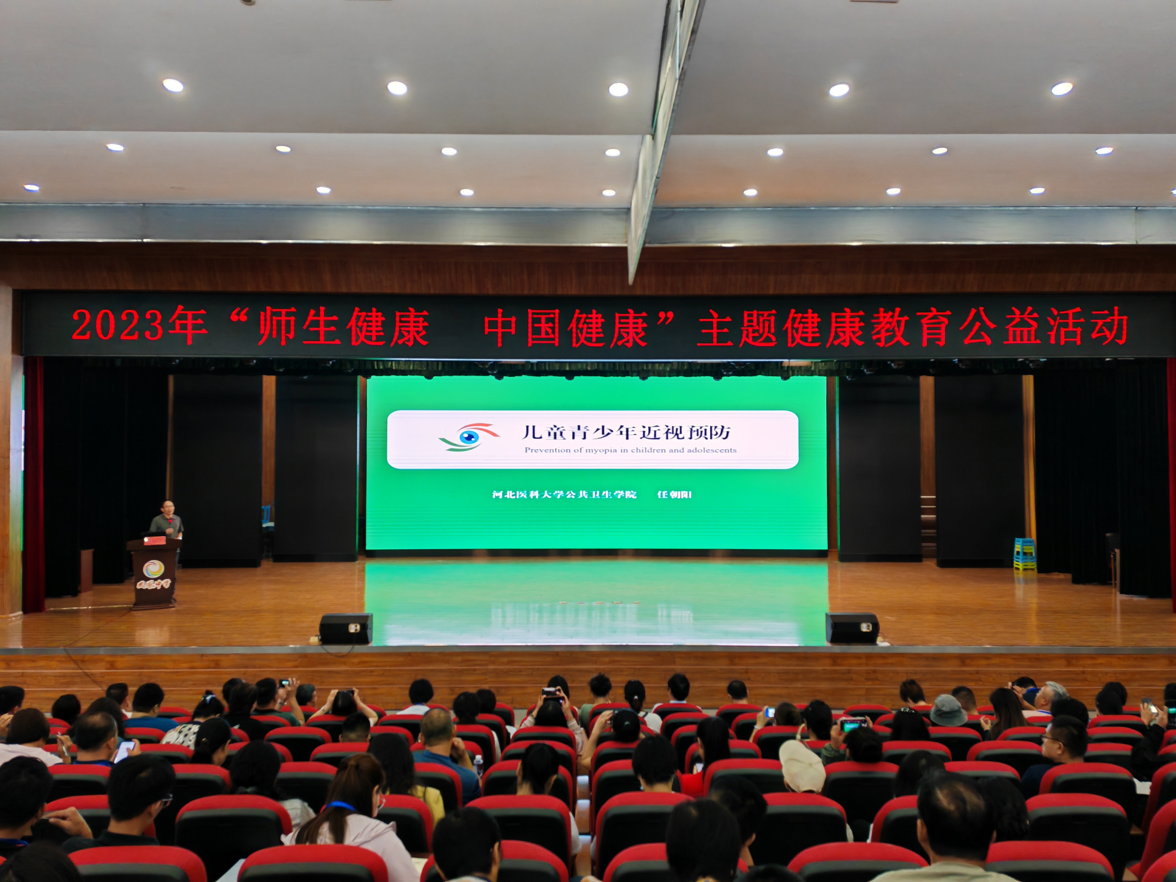 图片默认标题_fororder_图为专家宣讲近视防控知识 朱松辰 摄
