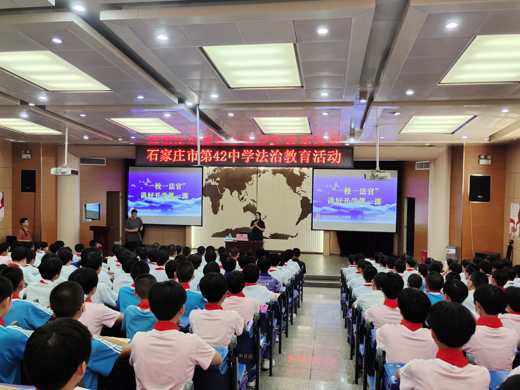 石家庄市新华区：送法进校园 上好法治“第一课”_fororder_微信图片_20230907155116