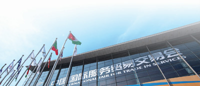中国服务业，世界新机遇