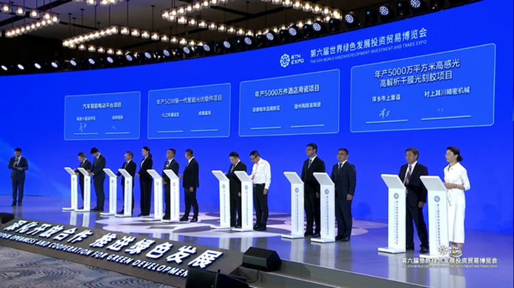第六届世界绿色发展投资贸易博览会开幕_fororder_54