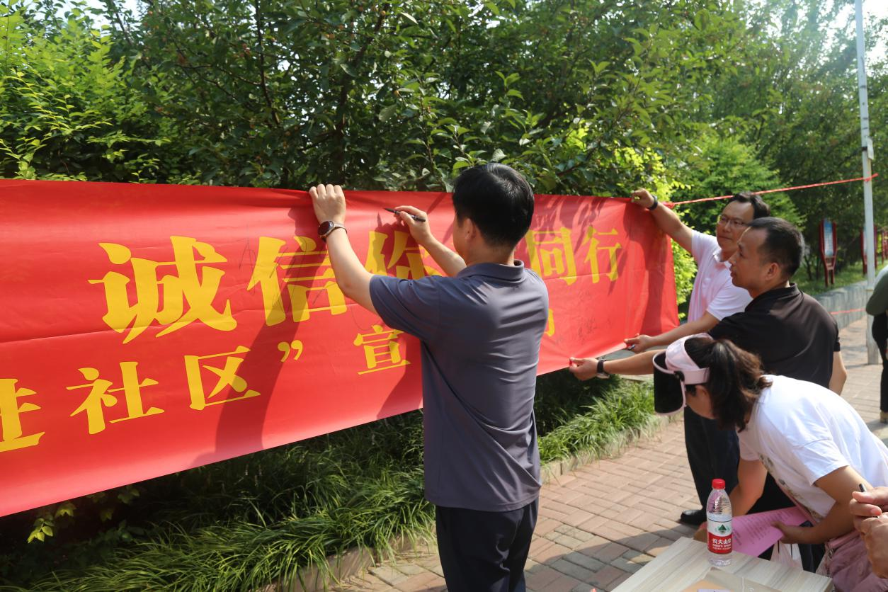 （原创）石家庄市举办诚信教育“进社区”宣传活动启动仪式_fororder_图片4
