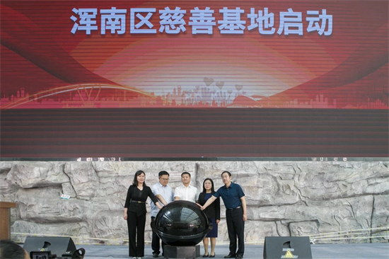 沈阳市浑南区举办第八个“中华慈善日”主题宣传暨慈善基地启动活动_fororder_杨薇慈善1