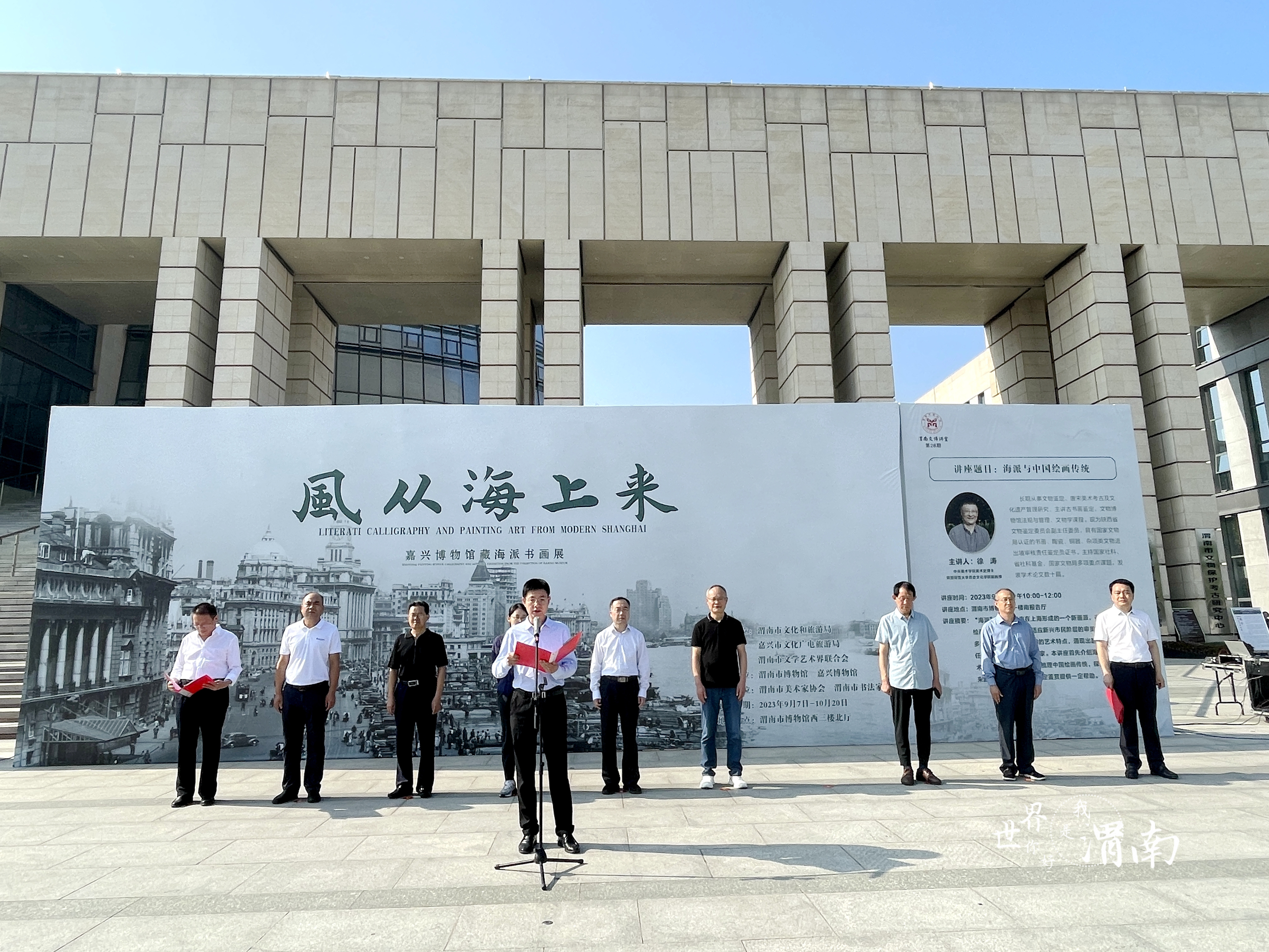 图集 | 风从海上来 渭南市博物馆首个书画类文物展开展_fororder_微信图片_20230907150749