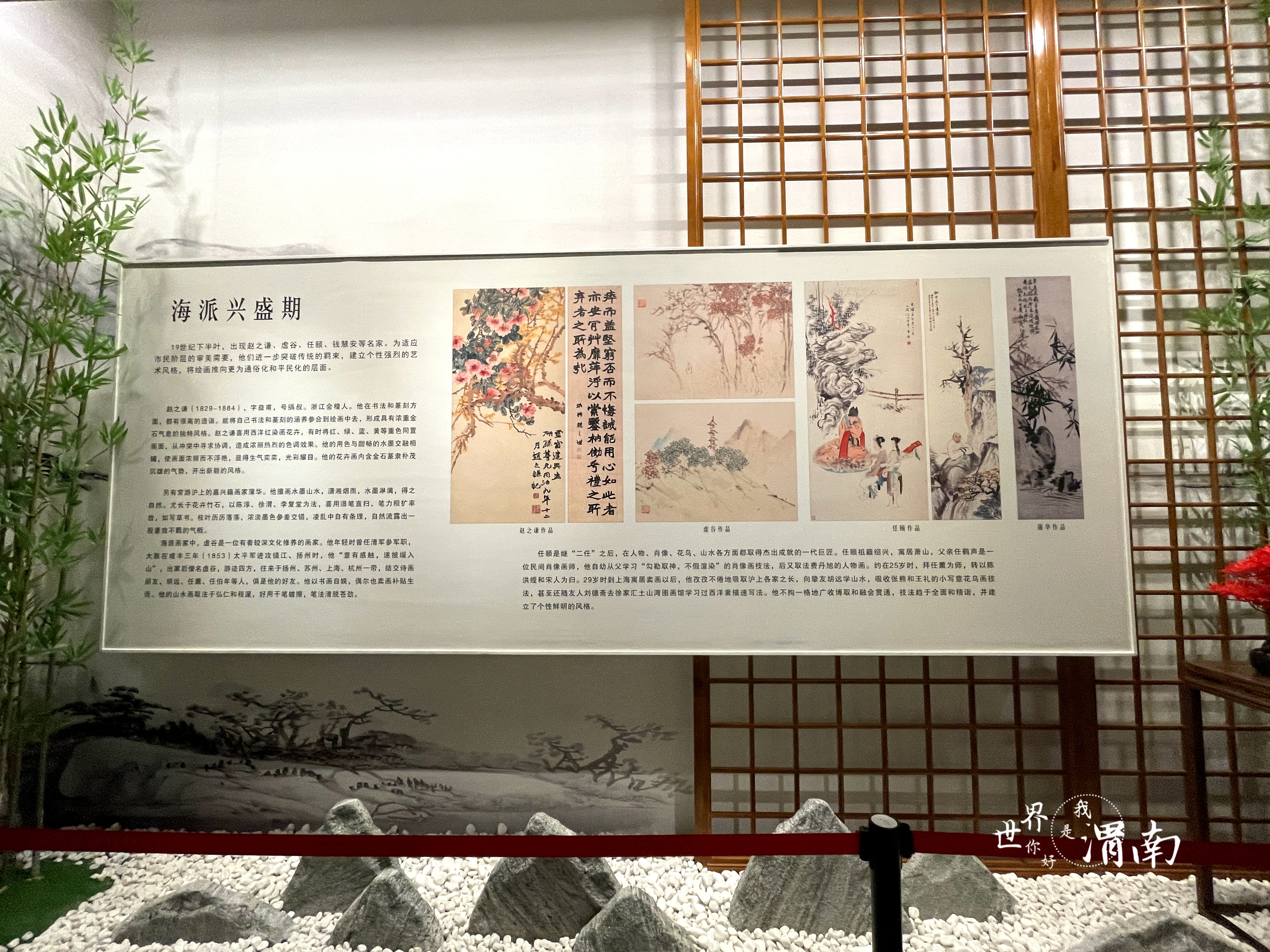 图集 | 风从海上来 渭南市博物馆首个书画类文物展开展_fororder_微信图片_20230907153738