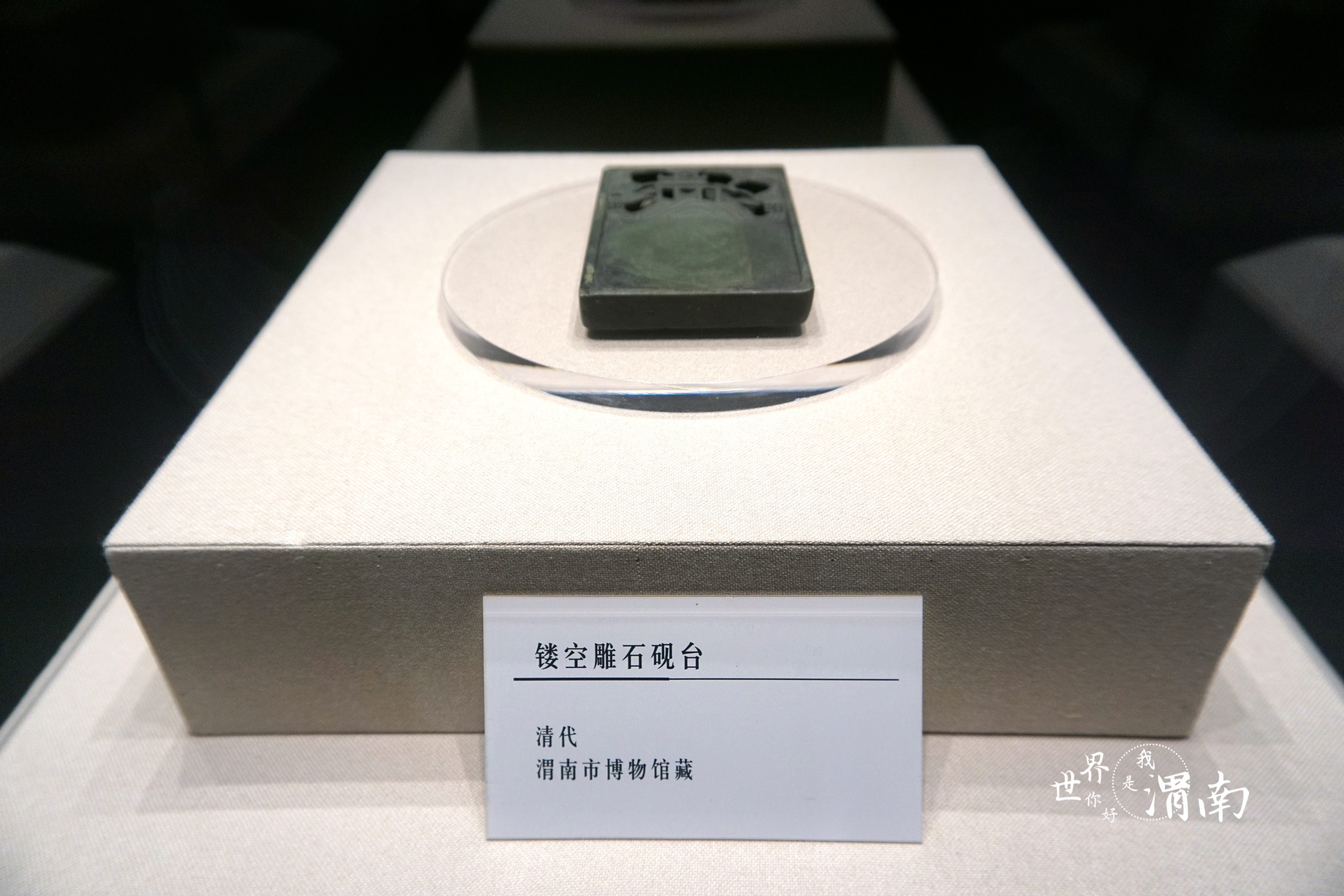 图集 | 风从海上来 渭南市博物馆首个书画类文物展开展_fororder_DSC09991