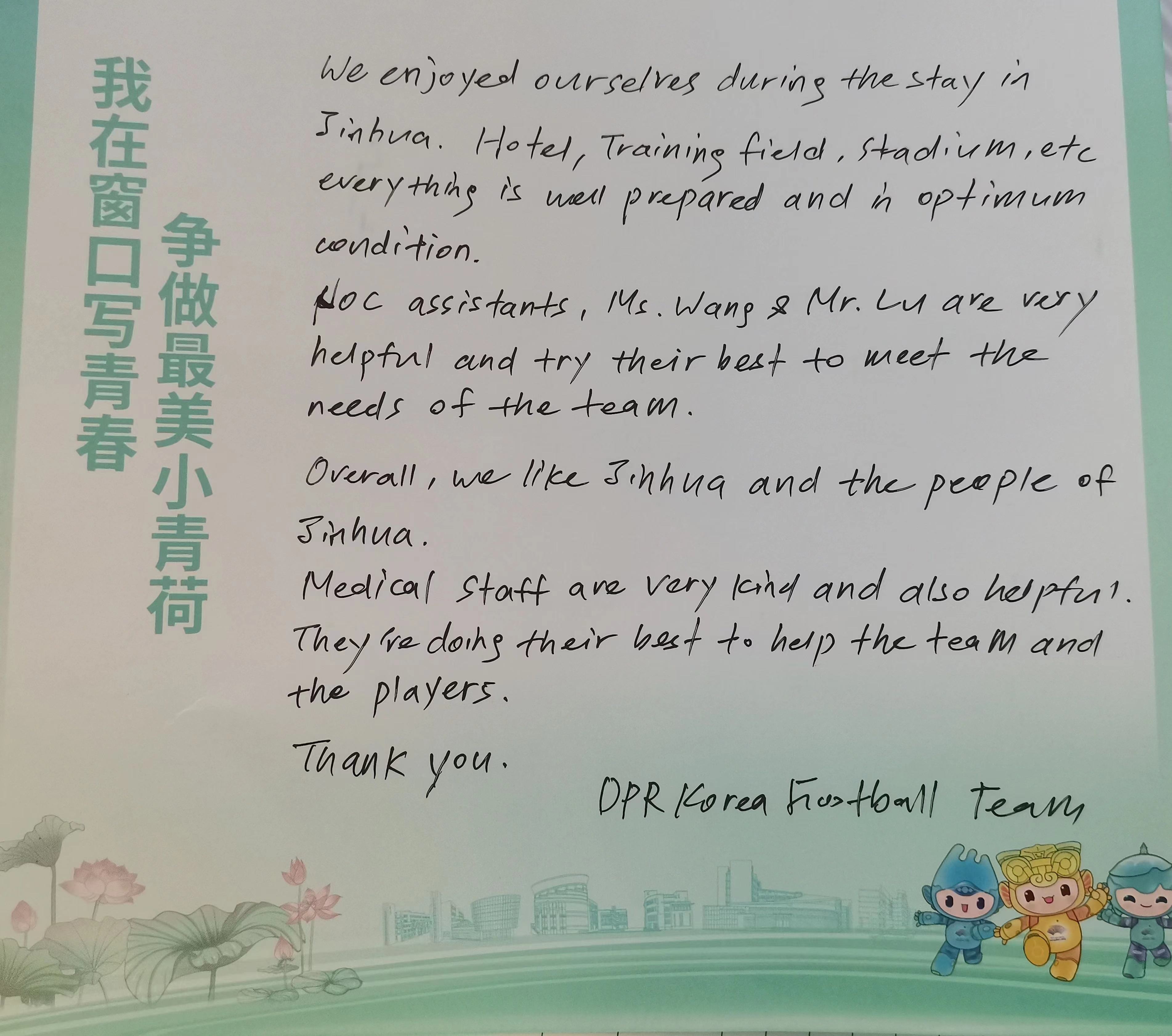 杭州亚运会上的“随队管家”，跨越山海播下友谊的种子_fororder_微信图片_20231008163505