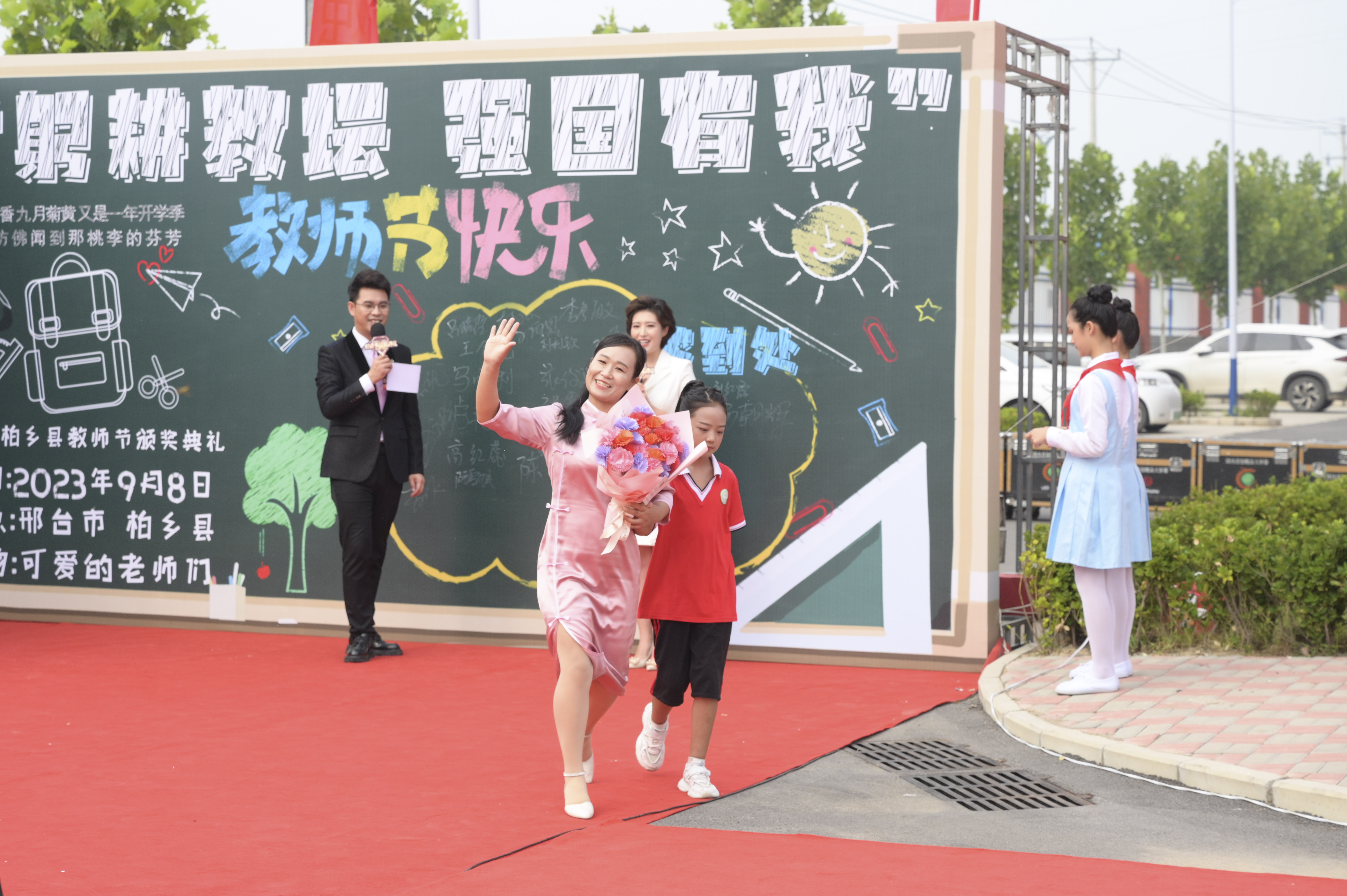 邢台柏乡举行“躬耕教坛 强国有我”2023年教师节颁奖典礼_fororder_微信图片_20230908160607_1