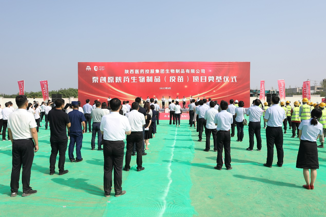 陕药集团落子空港 填补省内人用疫苗空白_fororder_图片1