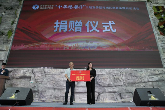 沈阳市浑南区举办第八个“中华慈善日”主题宣传暨慈善基地启动活动_fororder_杨薇慈善3