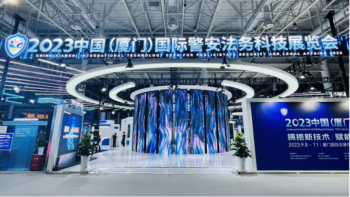 2023中国（厦门）国际警安法务科技展亮相投洽会_fororder_图片1