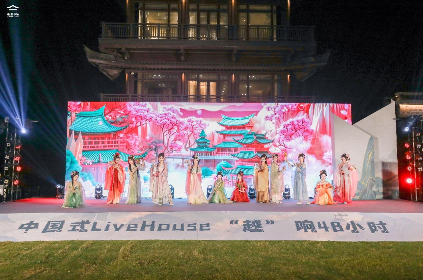 首届越剧小镇文化旅游节暨中国式LiveHouse“越”响48小时活动启动_fororder_微信截图_20230911094414