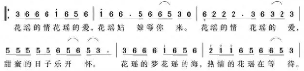 原创发布｜《云上花瑶等你来》