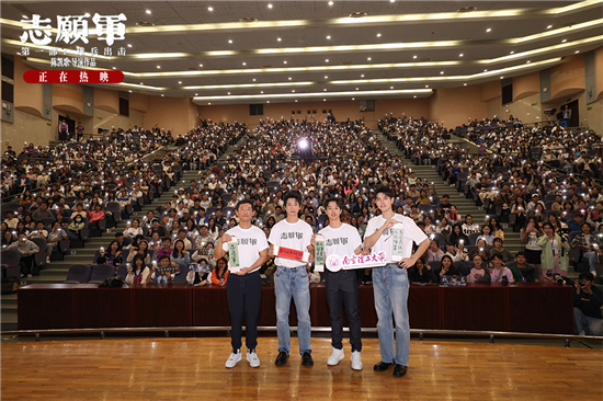 电影《志愿军：雄兵出击》南京路演 高校学子以至诚热爱续写先辈志愿_fororder_3