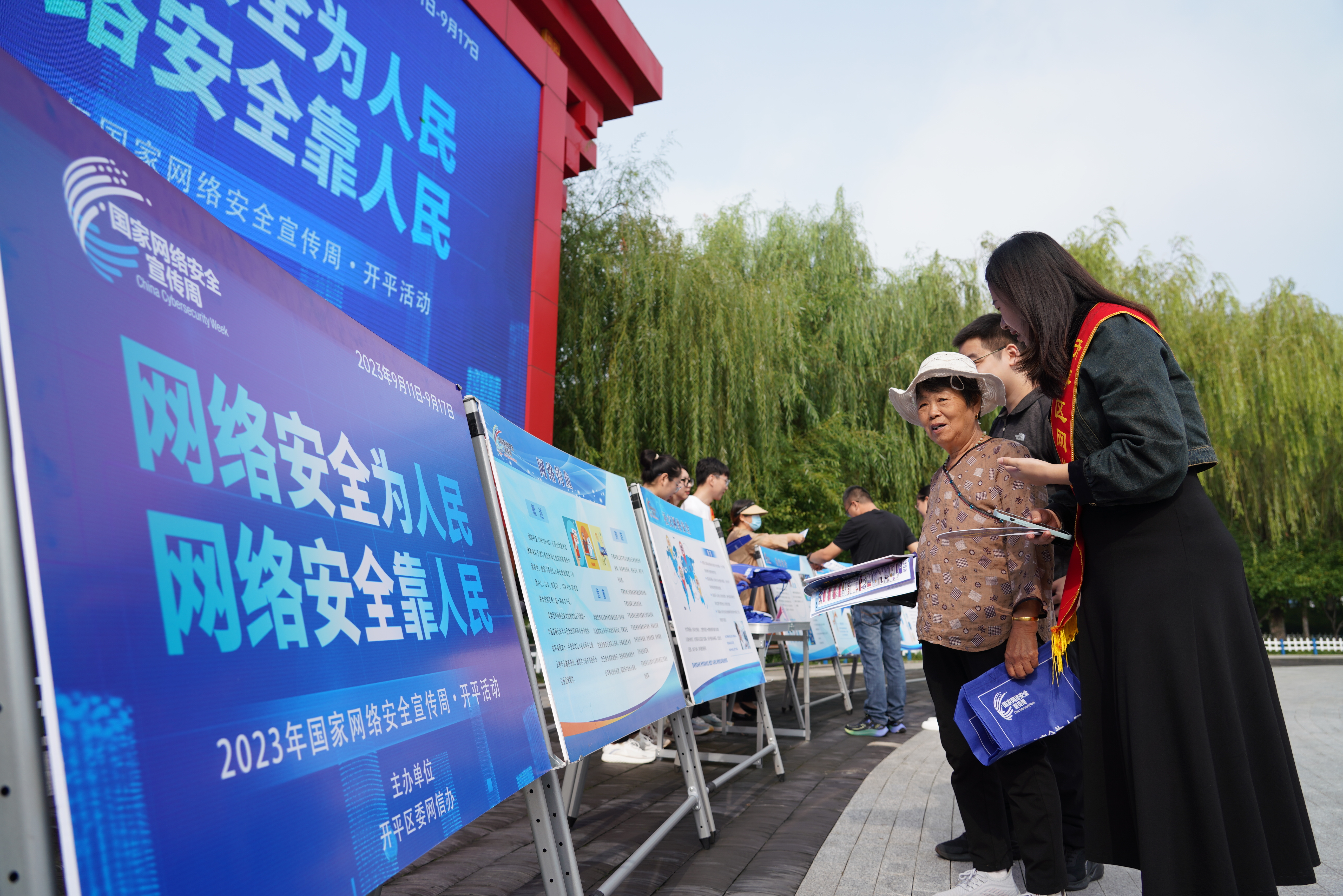 唐山开平启动2023年国家网络安全宣传周活动_fororder_4.JPG