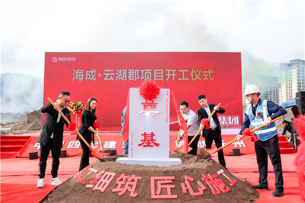 重庆：海成集团扛起责任全力推进项目建设_fororder_图片1