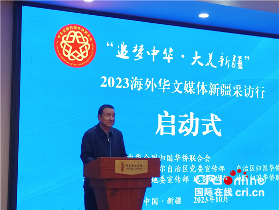 “追梦中华·大美新疆”2023海外华文媒体新疆采访行（南疆行）正式启动_fororder_bf5e427fe97f493d8b2c944757e4eddc