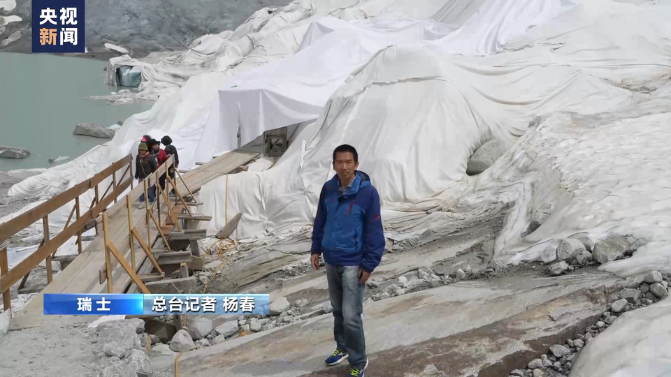 总台记者探访丨给阿尔卑斯山冰川盖“被子” 长达20年的保护措施效果如何？