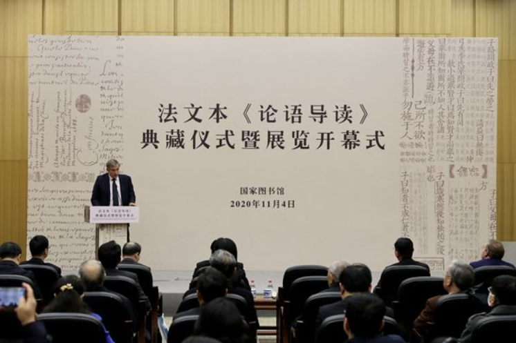 文物里的文明互鉴：1688年《论语导读》法文版原著