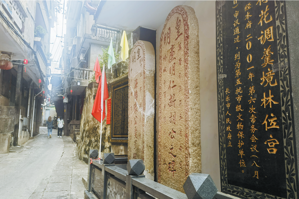 福州长乐：千年文脉绽放时代之光_fororder_微信截图_20230911090445