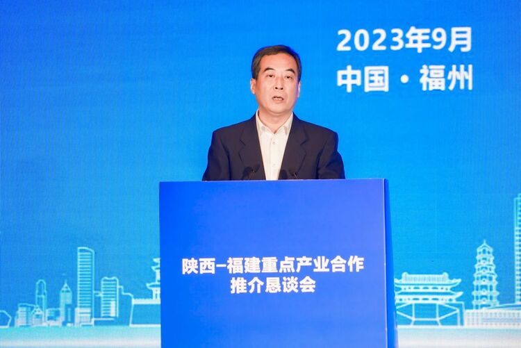 汇聚新动能 谱写新篇章 陕西-福建重点产业合作推介恳谈会在榕成功举办_fororder_微信图片_20230911095630_3