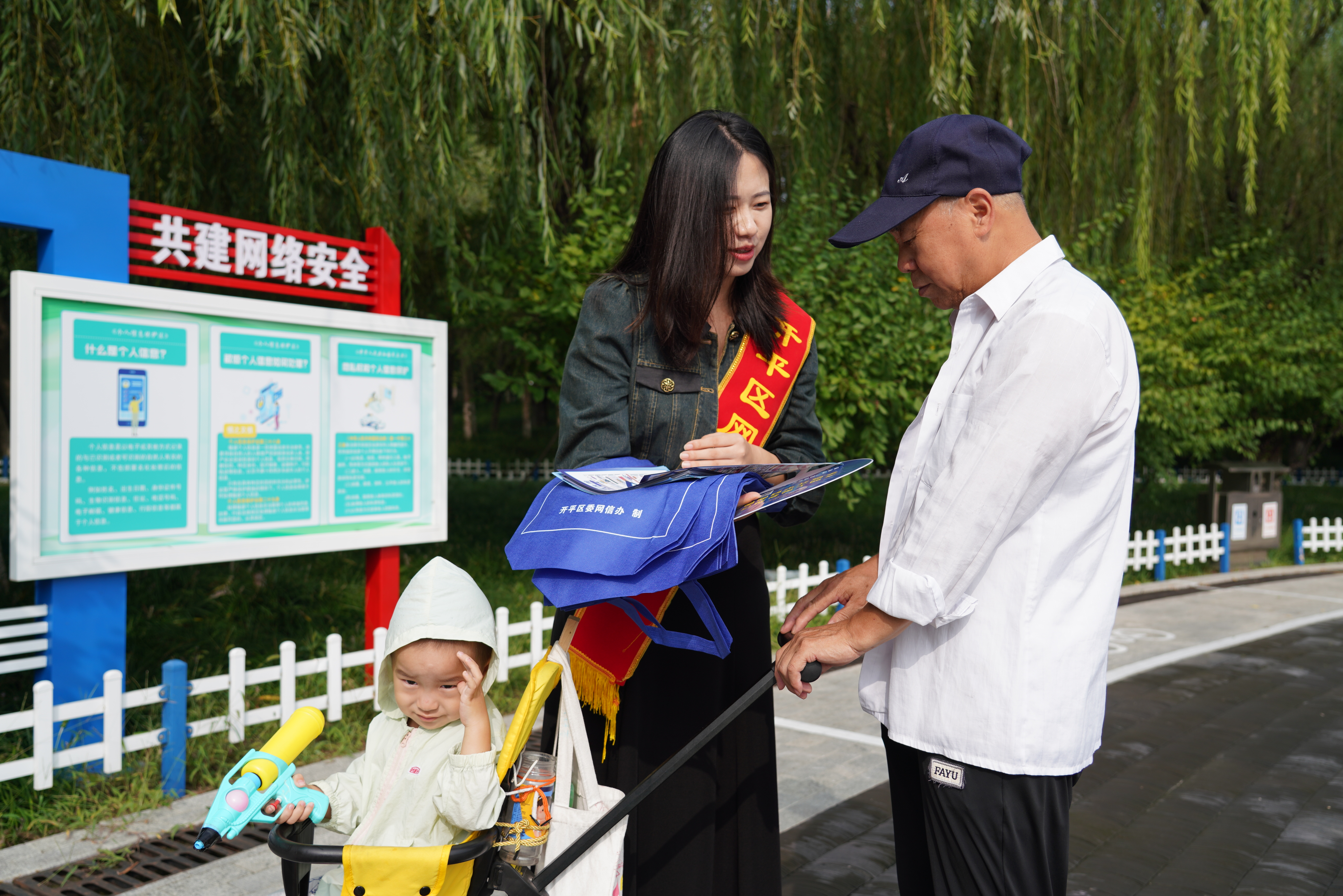 唐山开平启动2023年国家网络安全宣传周活动_fororder_3.JPG