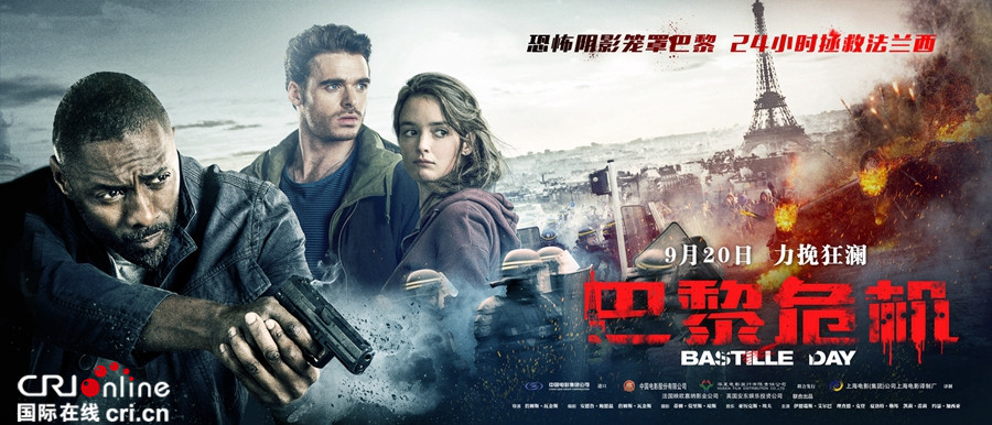 反恐巨制《巴黎危机》9月20日公映 滔天阴谋步步惊心