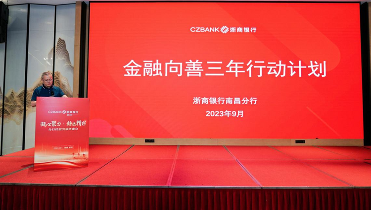 浙商银行南昌分行开展“凝心聚力 ‘赣’出精彩”系列活动_fororder_72