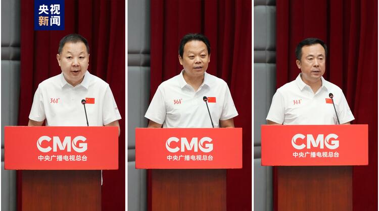 中央广播电视总台举行杭州亚运会前方报道团出征仪式