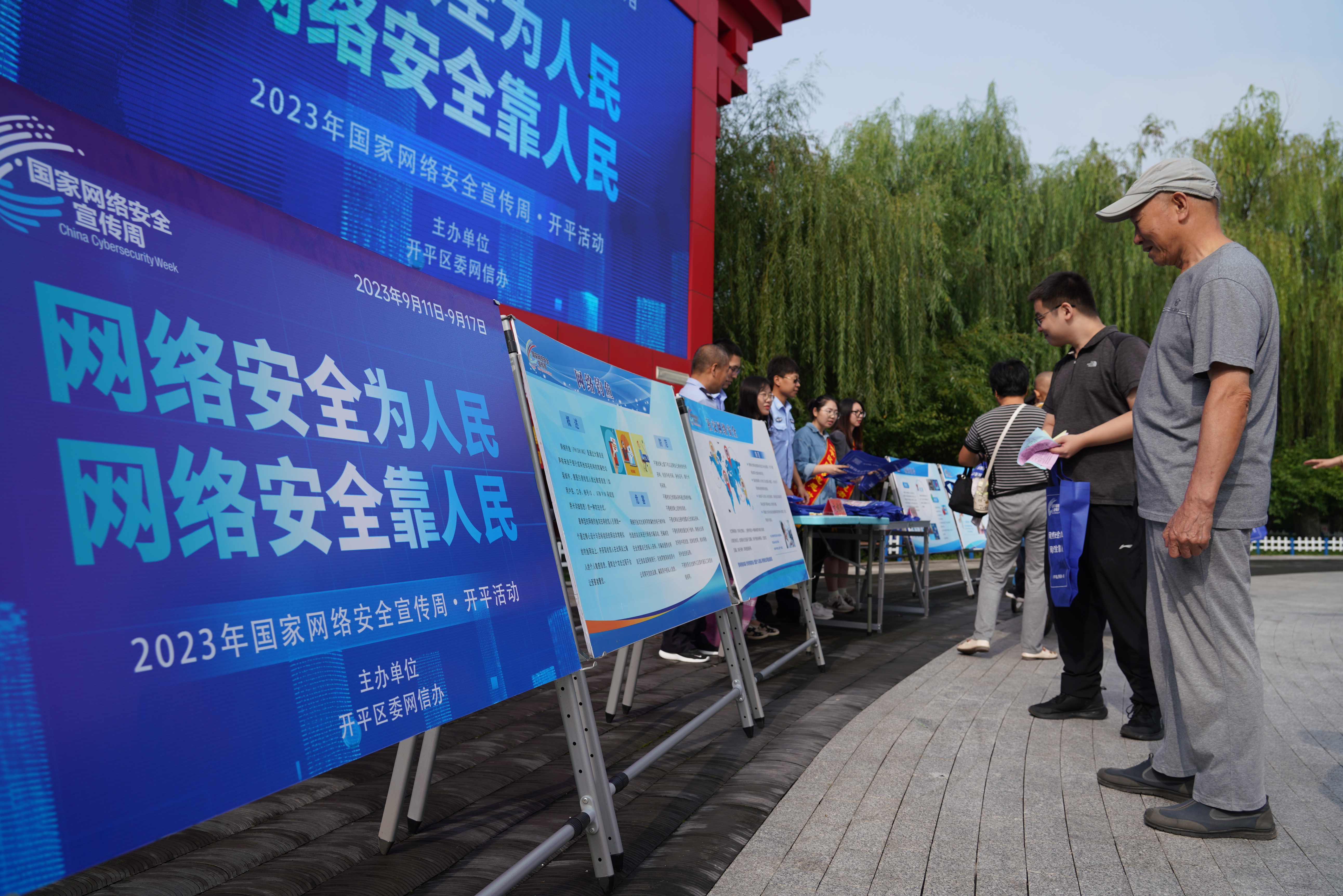 唐山开平启动2023年国家网络安全宣传周活动_fororder_5.JPG
