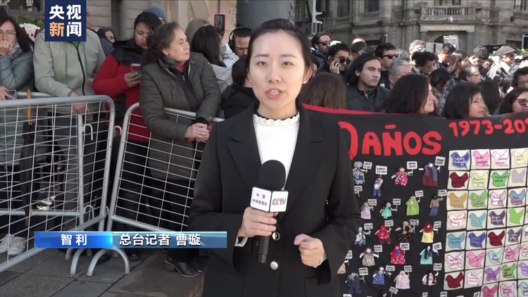 智利政变之痛 美国霸权之罪丨智利军事政变50周年 总统府举行纪念活动
