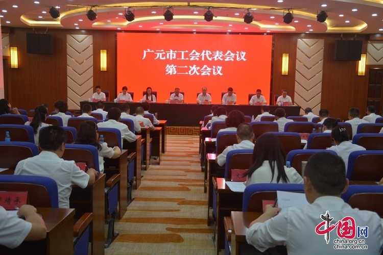 （转载）广元市选举产生出席四川省工会十五大的26名代表
