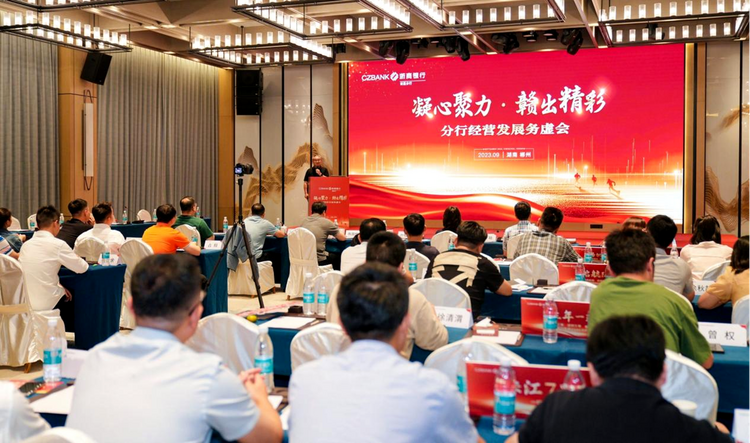 浙商银行南昌分行开展“凝心聚力 ‘赣’出精彩”系列活动_fororder_73