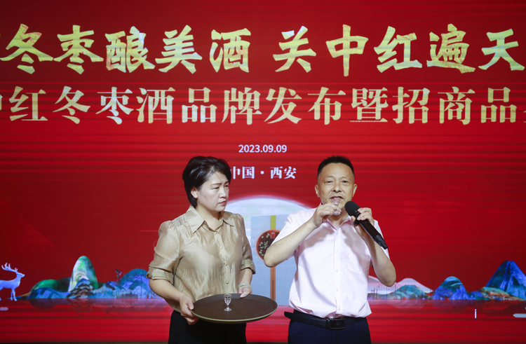 引领酒类消费新潮流  关中红-冬枣酒上市_fororder_微信图片_20230912110841