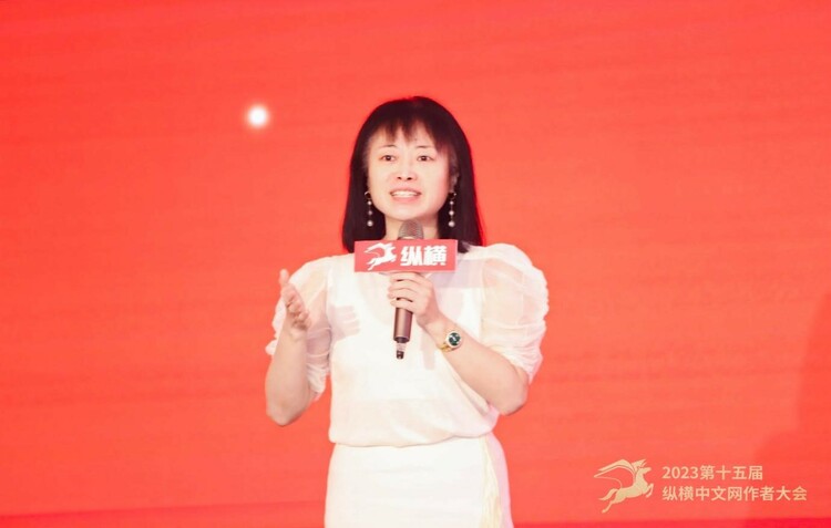 “助力写作梦想” 2023第十五届纵横中文网作者大会圆满落幕_fororder_4
