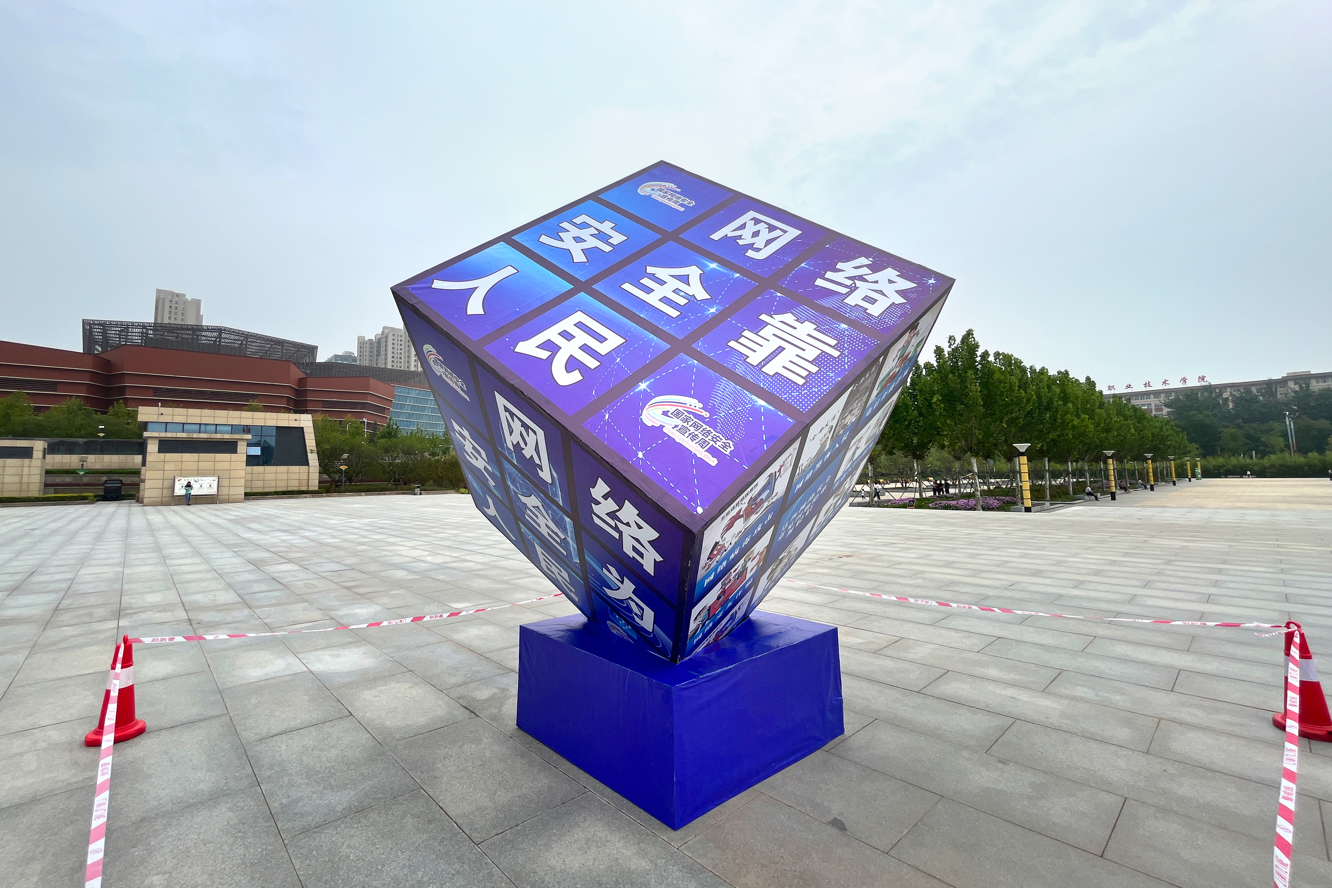 组图丨2023年国家网络安全宣传周山西活动在晋城启动