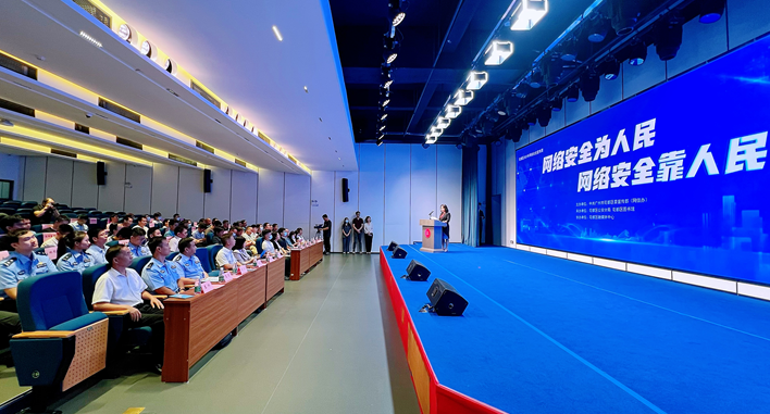 花都区2023年网络安全宣传周启动_fororder_图片1