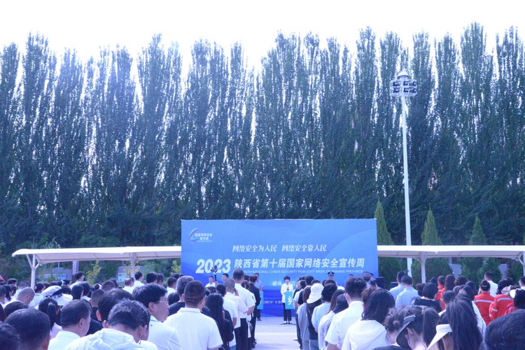 靖边县第十届国家网络安全宣传周启动_fororder_图片5