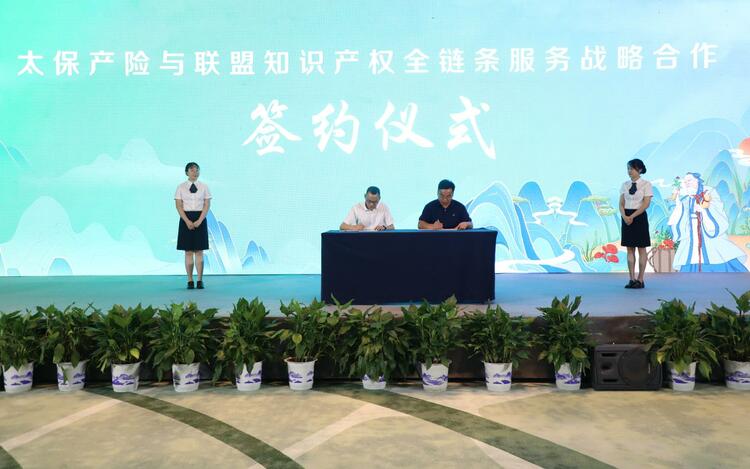浙江中药产业知识产权联盟成立大会在金华磐安召开_fororder_微信截图_20230913095211
