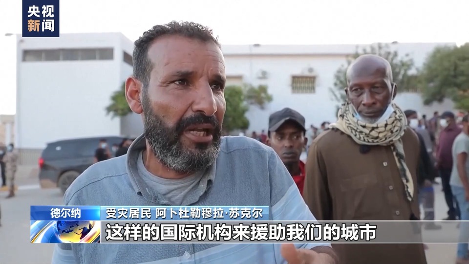 利比亚洪灾遇难人数持续上升 救援行动困难重重