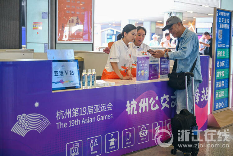 杭州521个亚运青年V站全面启动服务_fororder_W020230914324012411811
