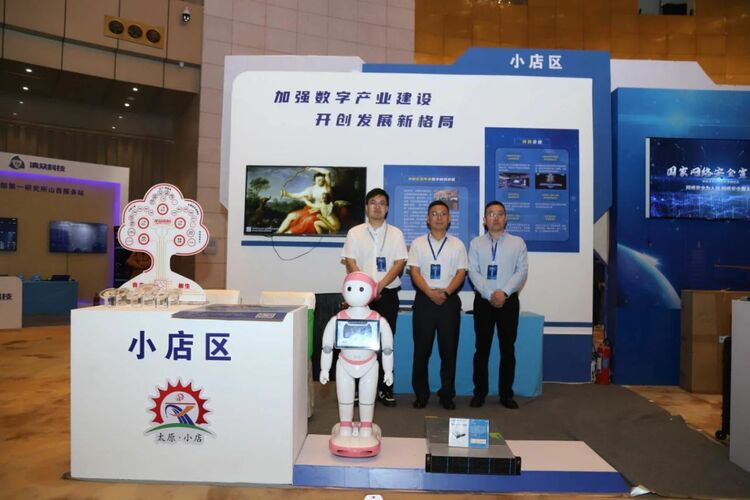 太原市举办网络安全和信息化展_fororder_微信图片_20230913154252
