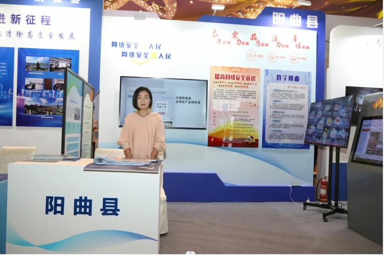 太原市举办网络安全和信息化展_fororder_微信图片_20230913154253_4