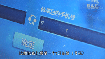 新华全媒+|生活中有哪些网络安全隐患？记者探访网络安全博览会