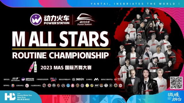 如何“让世界微醺”？烟台以青年文化引导向上流量