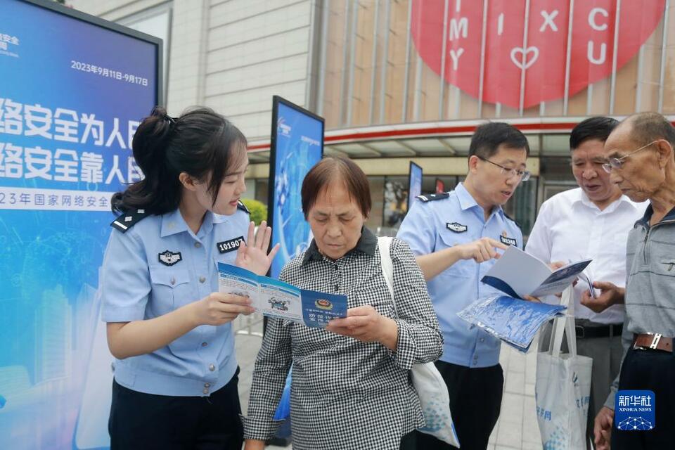 普及网络安全知识 共筑网络安全防线