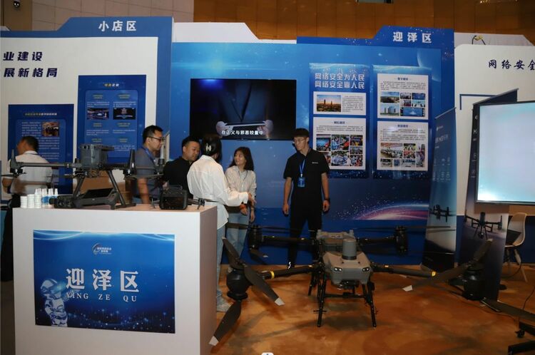 太原市举办网络安全和信息化展_fororder_微信图片_20230913154252_1