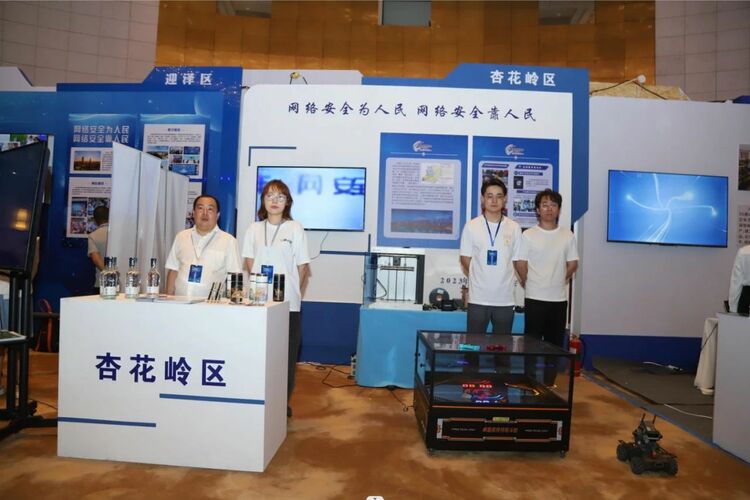 太原市举办网络安全和信息化展_fororder_微信图片_20230913154252_2