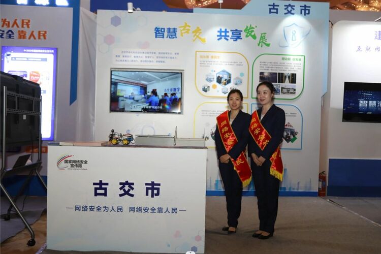 太原市举办网络安全和信息化展_fororder_微信图片_20230913154253_2