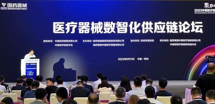 聚焦行业热点 国药器械生态大会八大分论坛共话产业新机遇